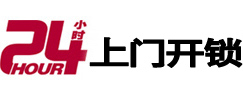 霍州市极速锁行 - 霍州极速开锁行